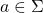 a\in\Sigma